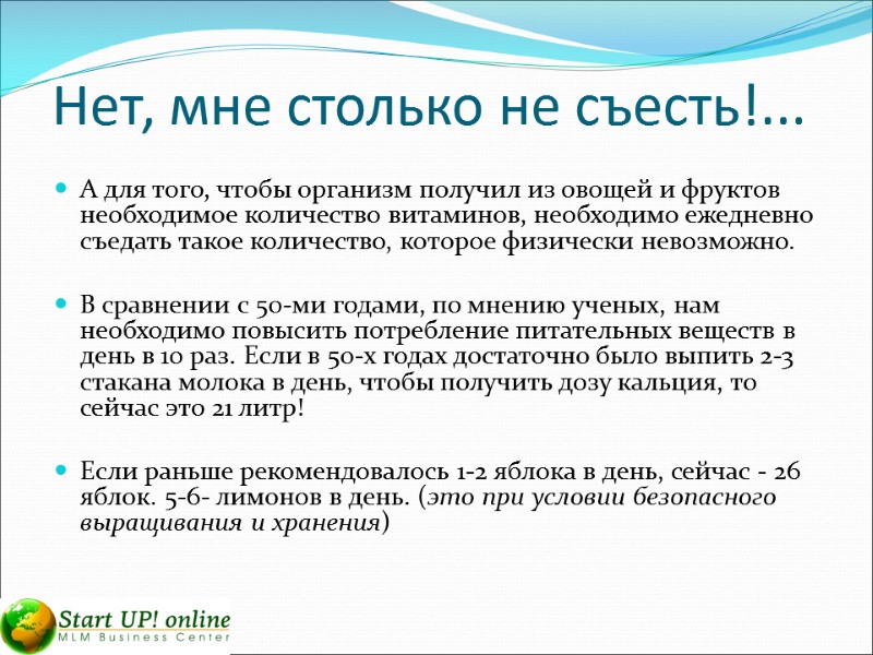 Нет, мне столько не съесть!...  А для того, чтобы организм получил из овощей